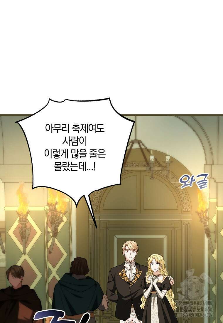 영웅은 됐어요, 은퇴라면 몰라도 43화 14