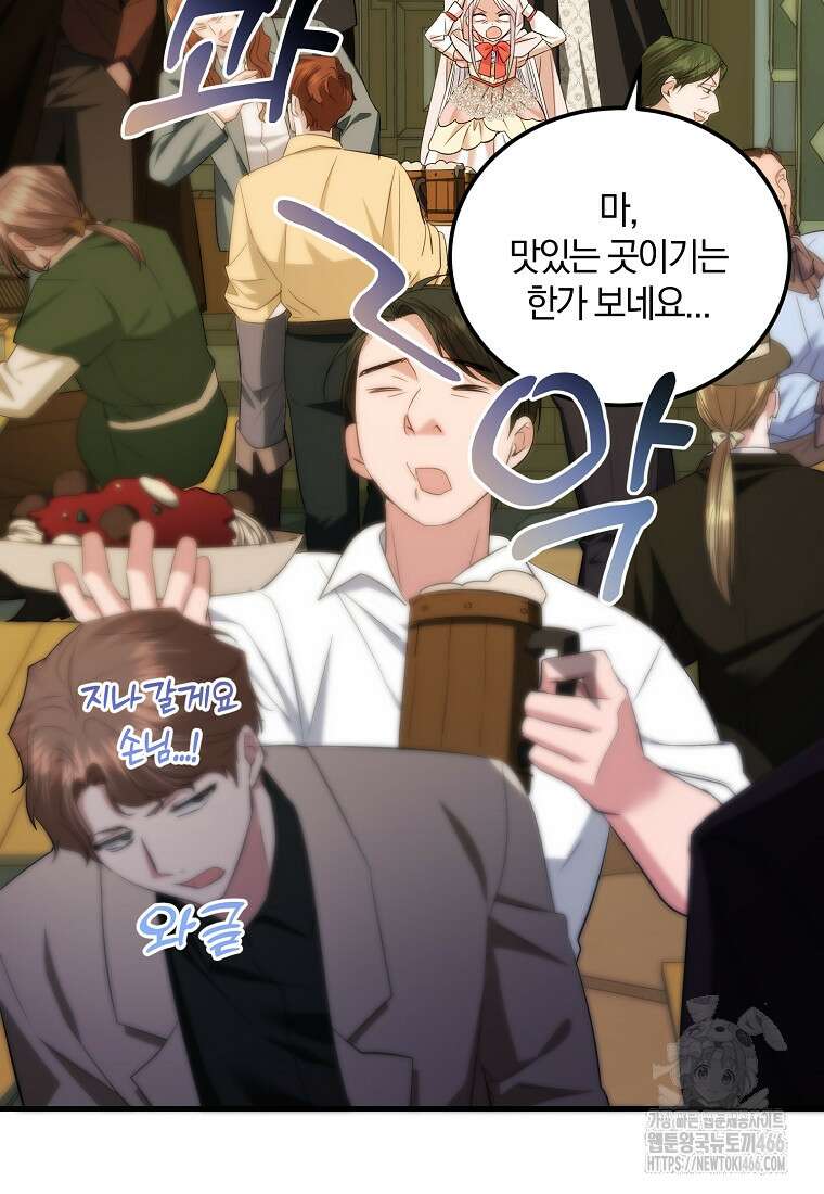 영웅은 됐어요, 은퇴라면 몰라도 43화 15