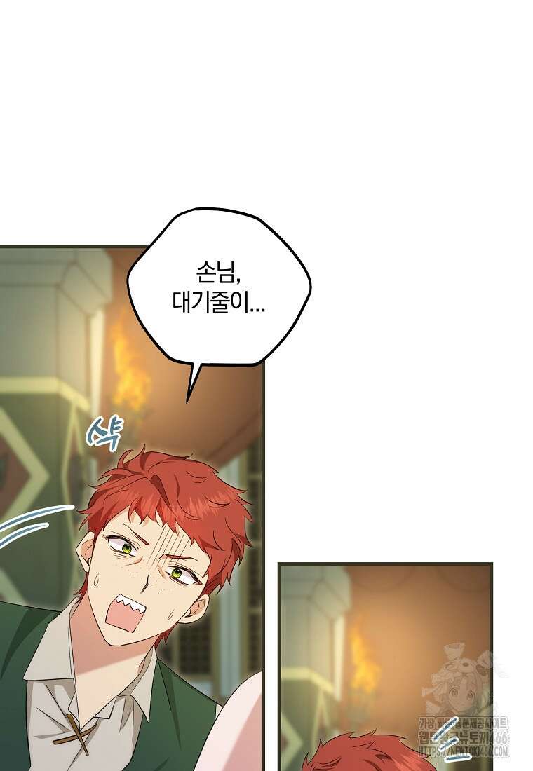 영웅은 됐어요, 은퇴라면 몰라도 43화 16