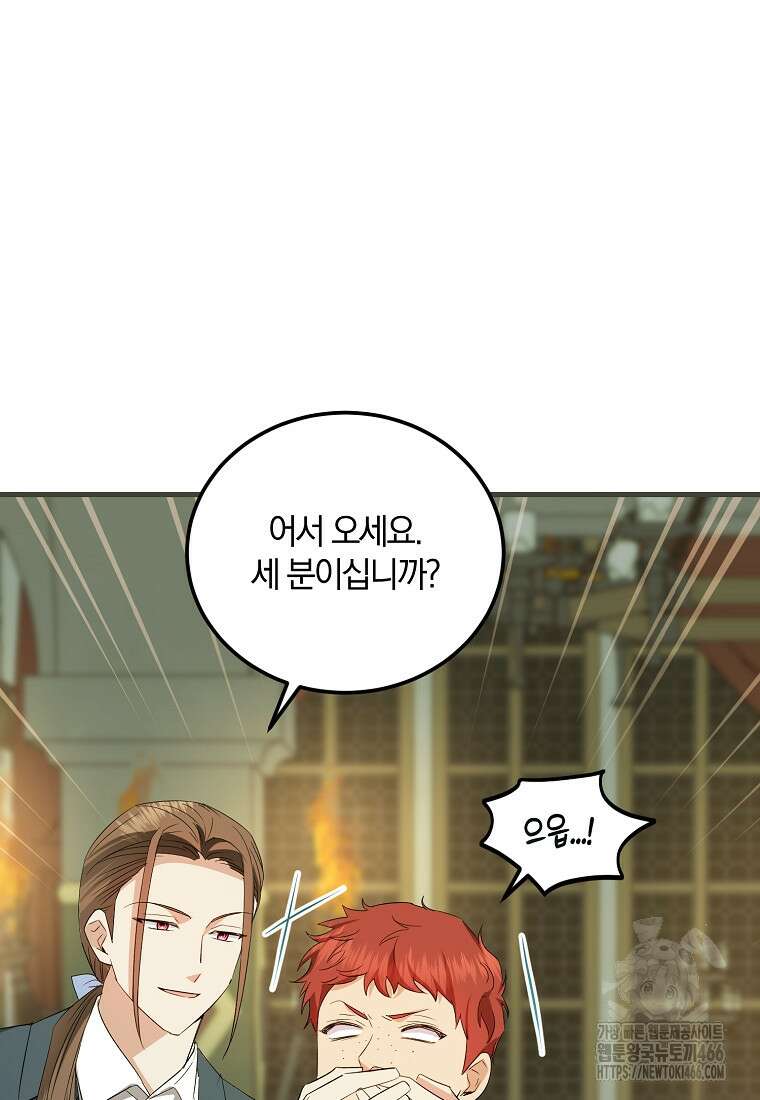 영웅은 됐어요, 은퇴라면 몰라도 43화 19