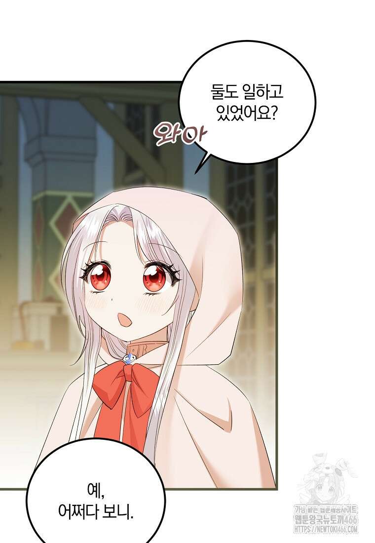 영웅은 됐어요, 은퇴라면 몰라도 43화 21