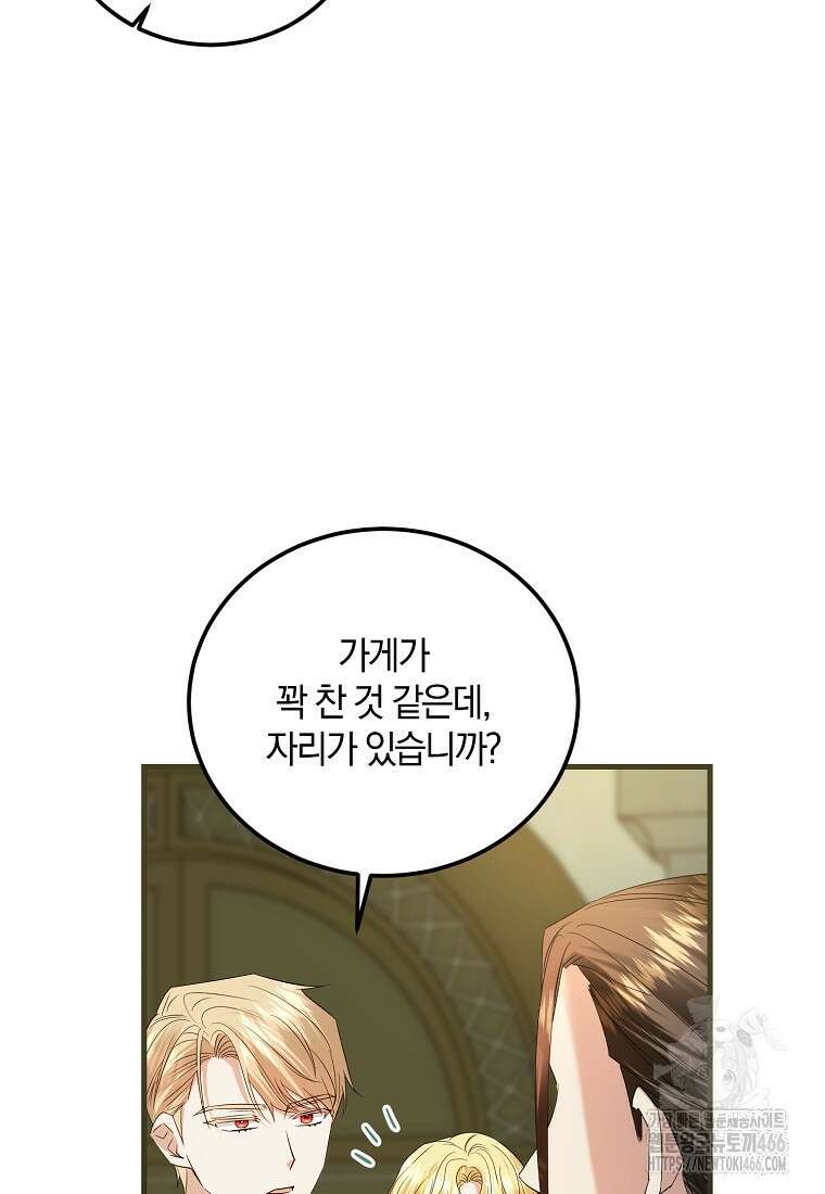 영웅은 됐어요, 은퇴라면 몰라도 43화 22