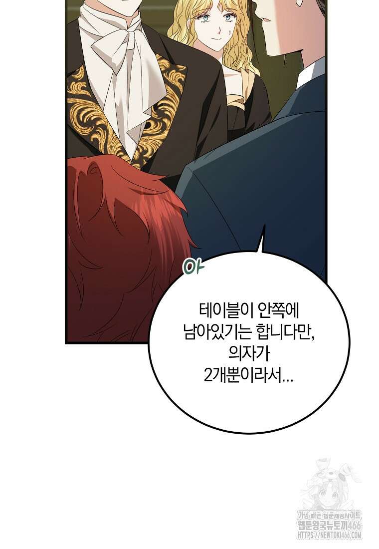 영웅은 됐어요, 은퇴라면 몰라도 43화 23