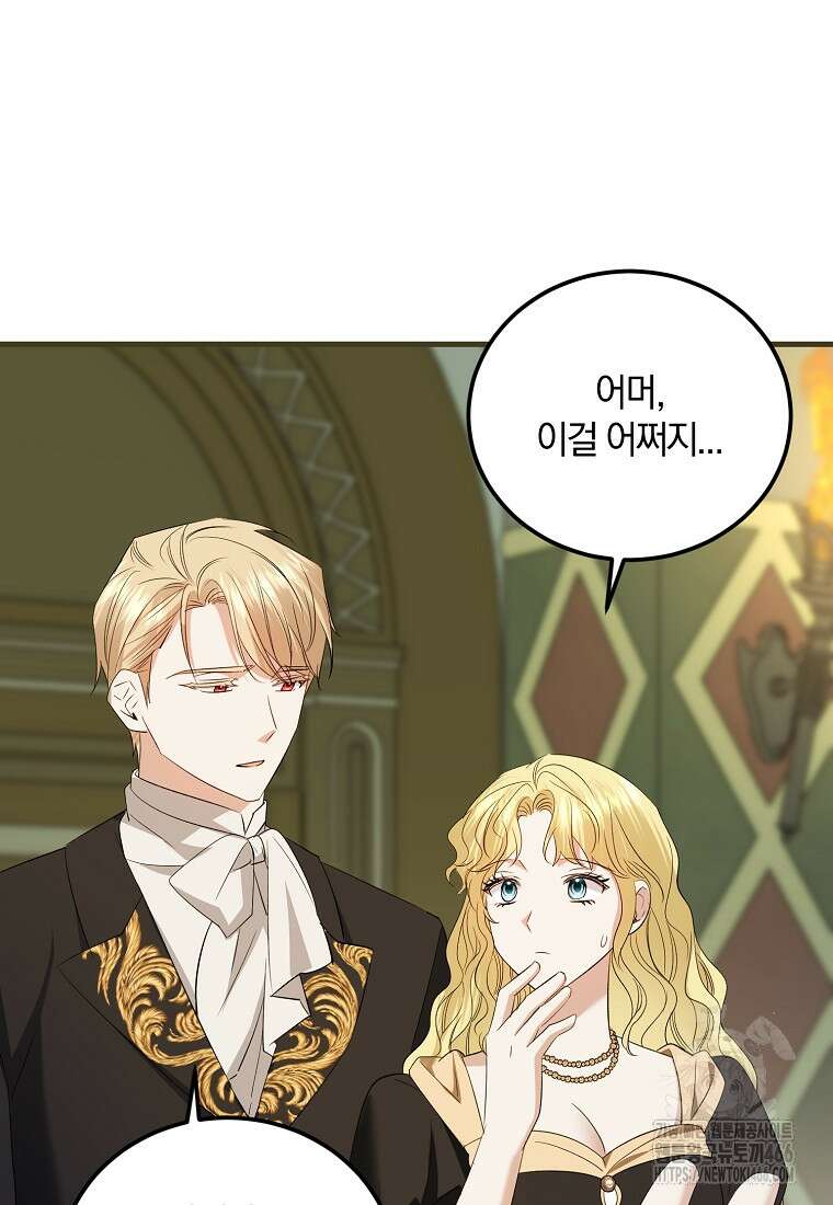 영웅은 됐어요, 은퇴라면 몰라도 43화 24