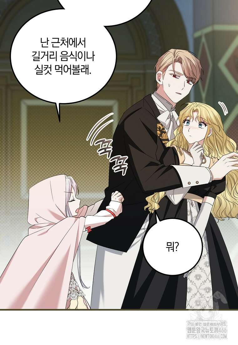 영웅은 됐어요, 은퇴라면 몰라도 43화 26