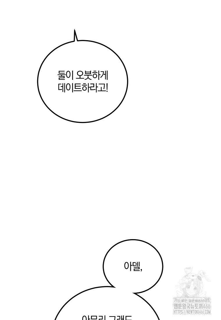 영웅은 됐어요, 은퇴라면 몰라도 43화 27