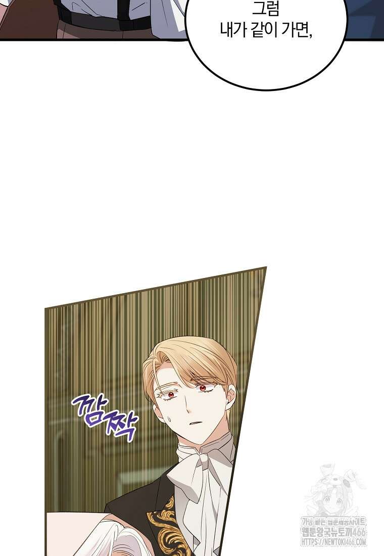 영웅은 됐어요, 은퇴라면 몰라도 43화 29