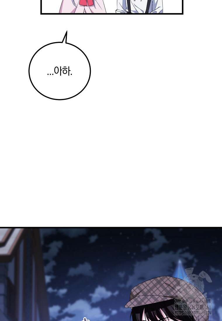 영웅은 됐어요, 은퇴라면 몰라도 43화 38