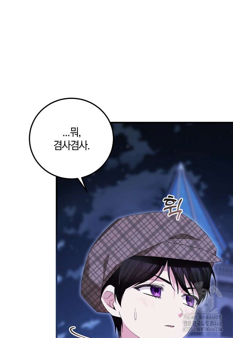 영웅은 됐어요, 은퇴라면 몰라도 43화 40