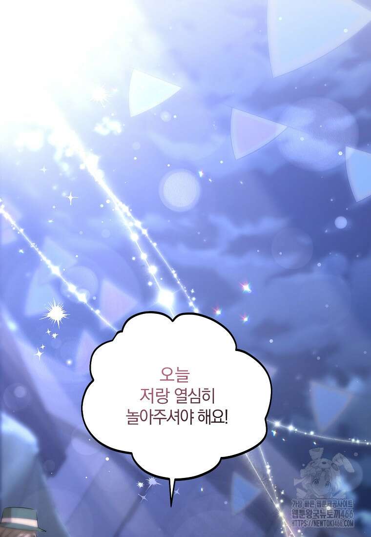 영웅은 됐어요, 은퇴라면 몰라도 43화 43