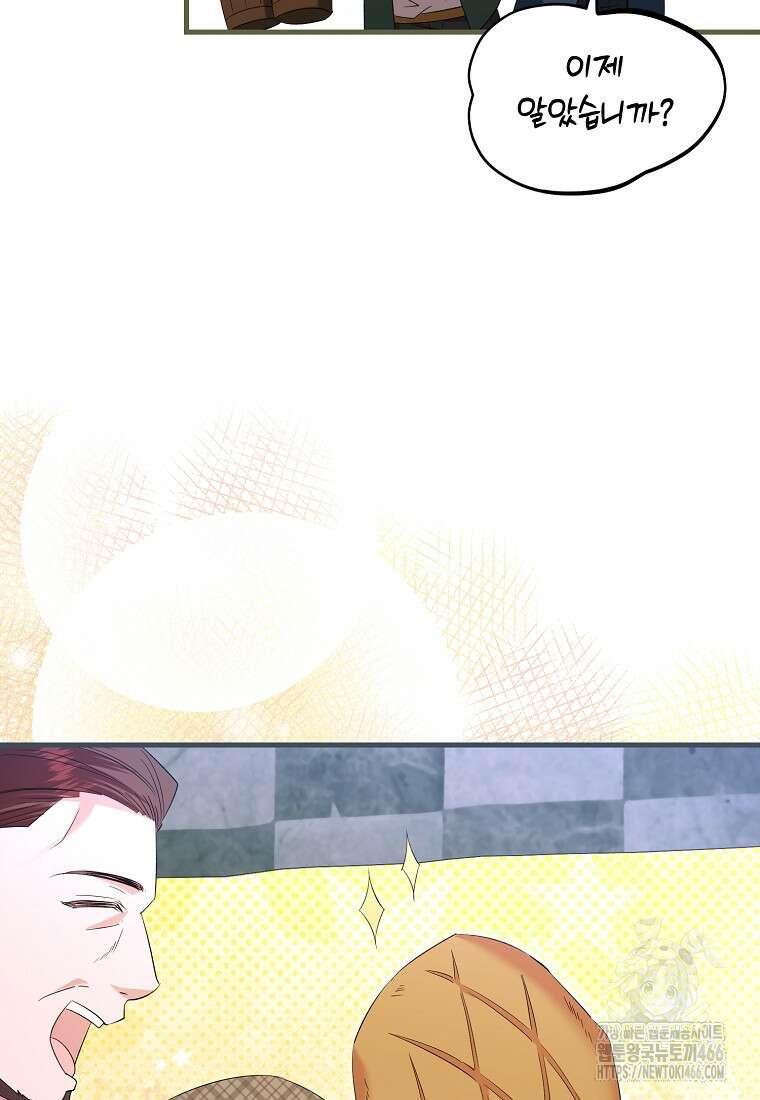 영웅은 됐어요, 은퇴라면 몰라도 43화 47