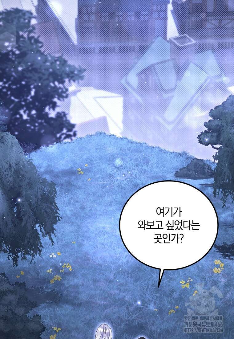 영웅은 됐어요, 은퇴라면 몰라도 43화 56