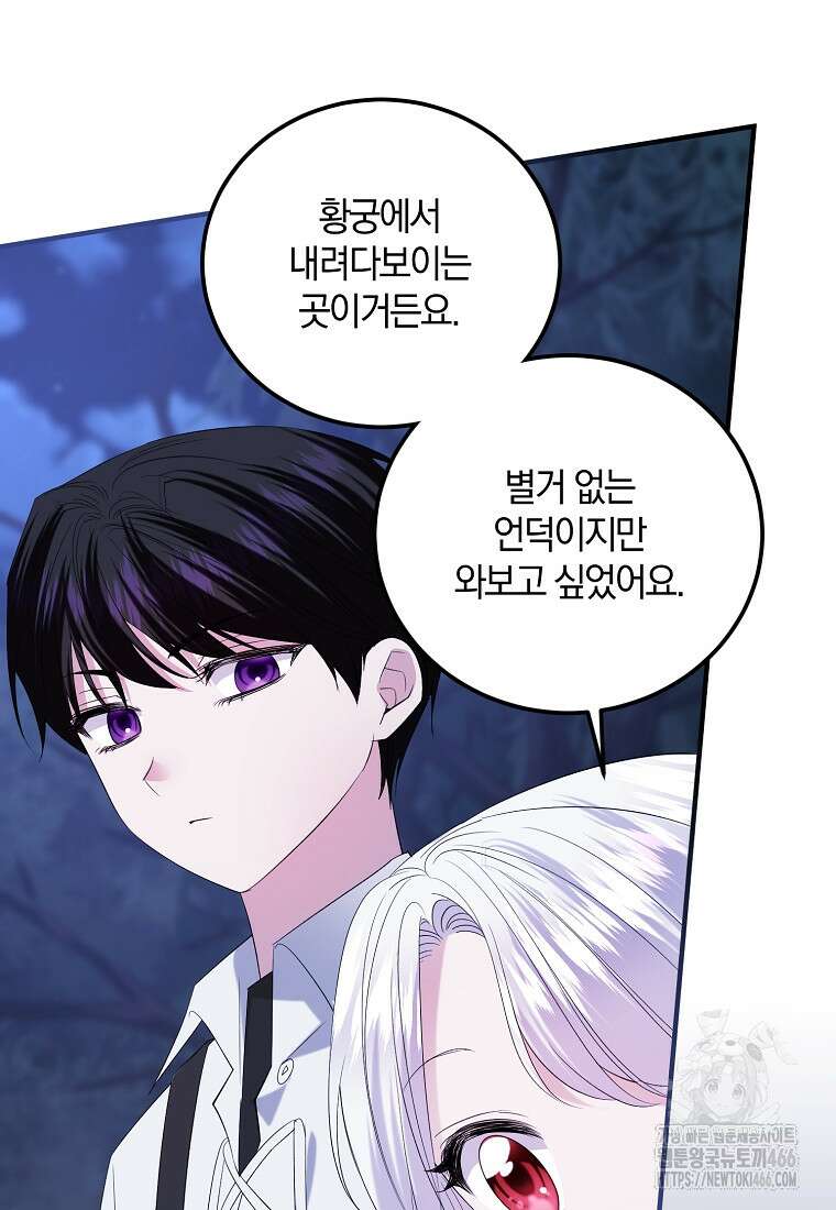 영웅은 됐어요, 은퇴라면 몰라도 43화 58