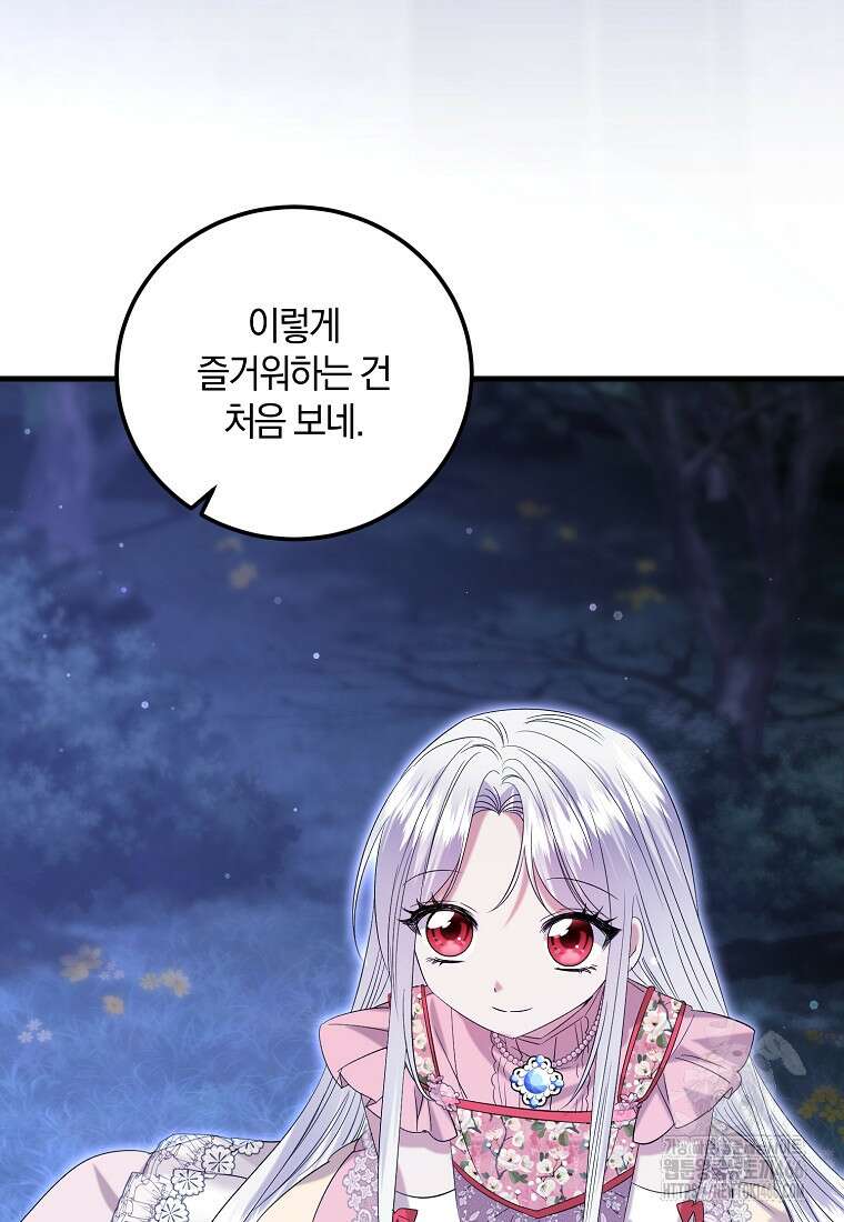 영웅은 됐어요, 은퇴라면 몰라도 43화 62