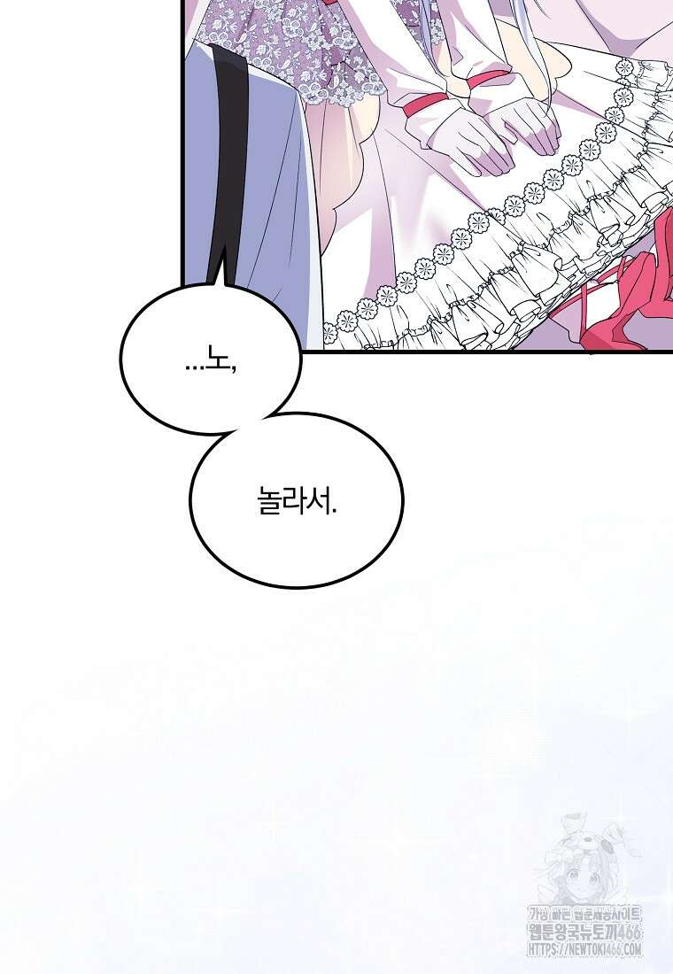 영웅은 됐어요, 은퇴라면 몰라도 43화 70