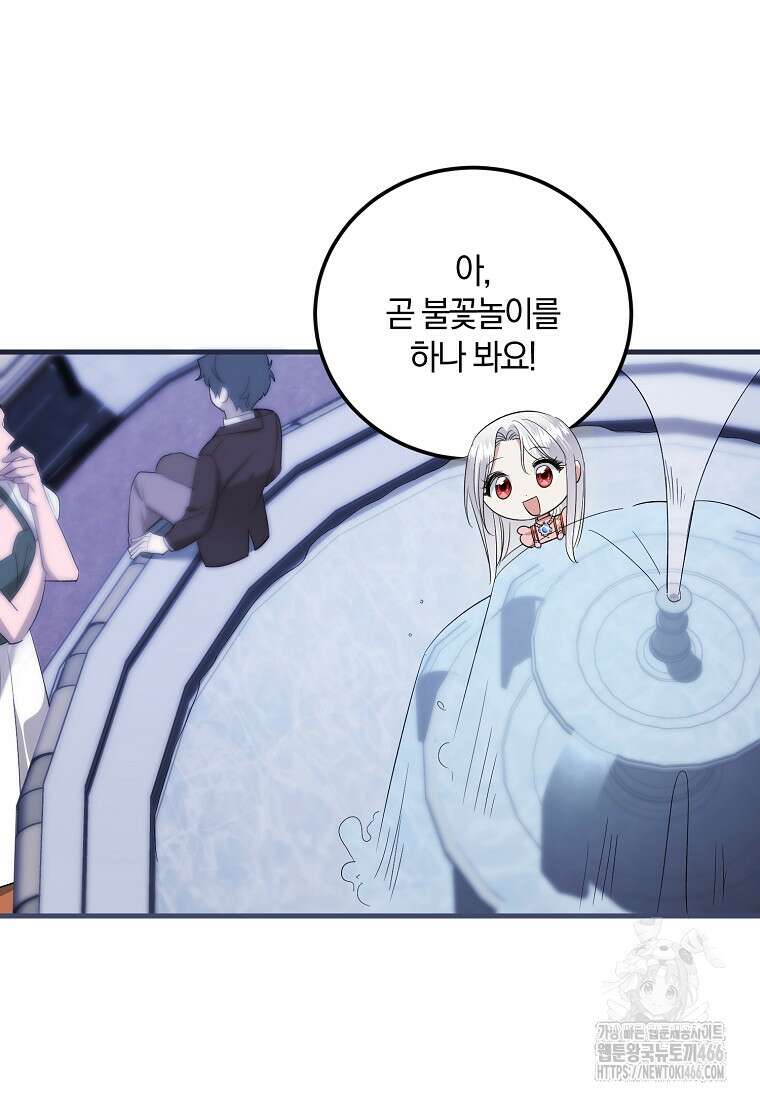 영웅은 됐어요, 은퇴라면 몰라도 43화 78