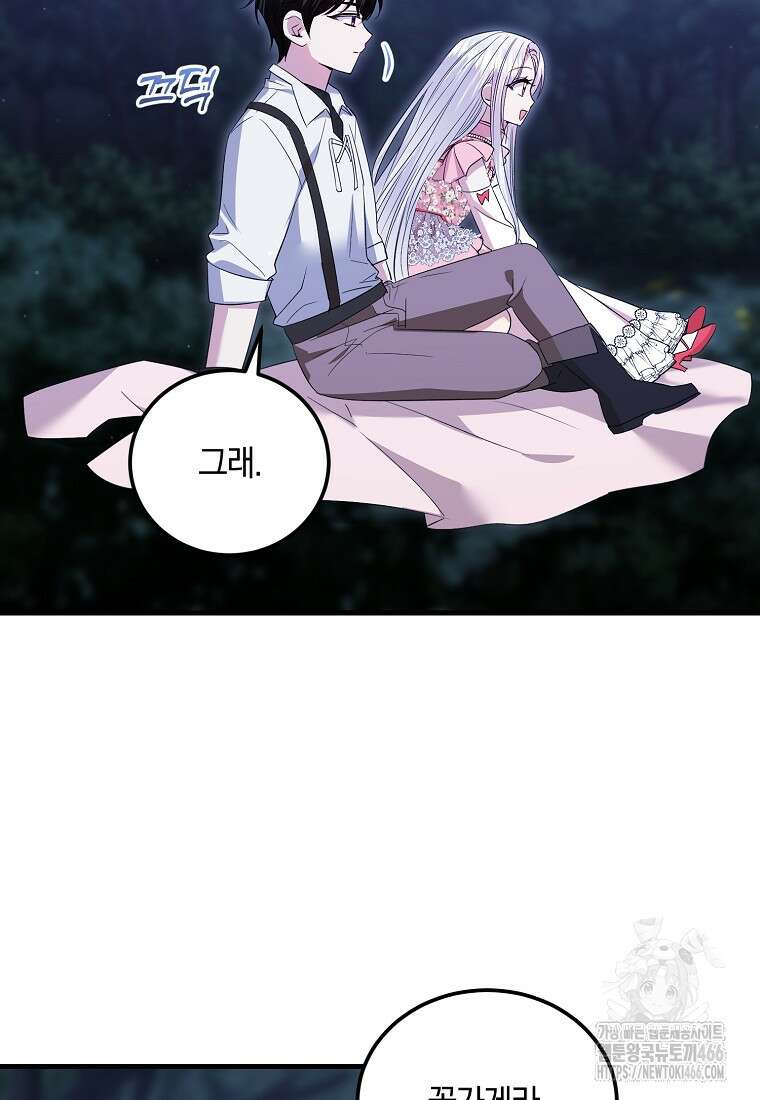 영웅은 됐어요, 은퇴라면 몰라도 43화 80