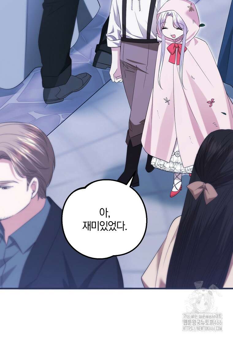 영웅은 됐어요, 은퇴라면 몰라도 43화 102