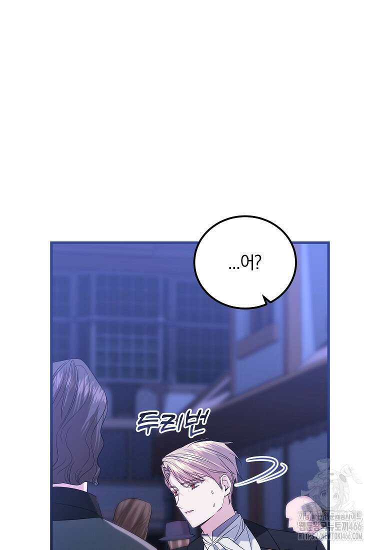영웅은 됐어요, 은퇴라면 몰라도 43화 103