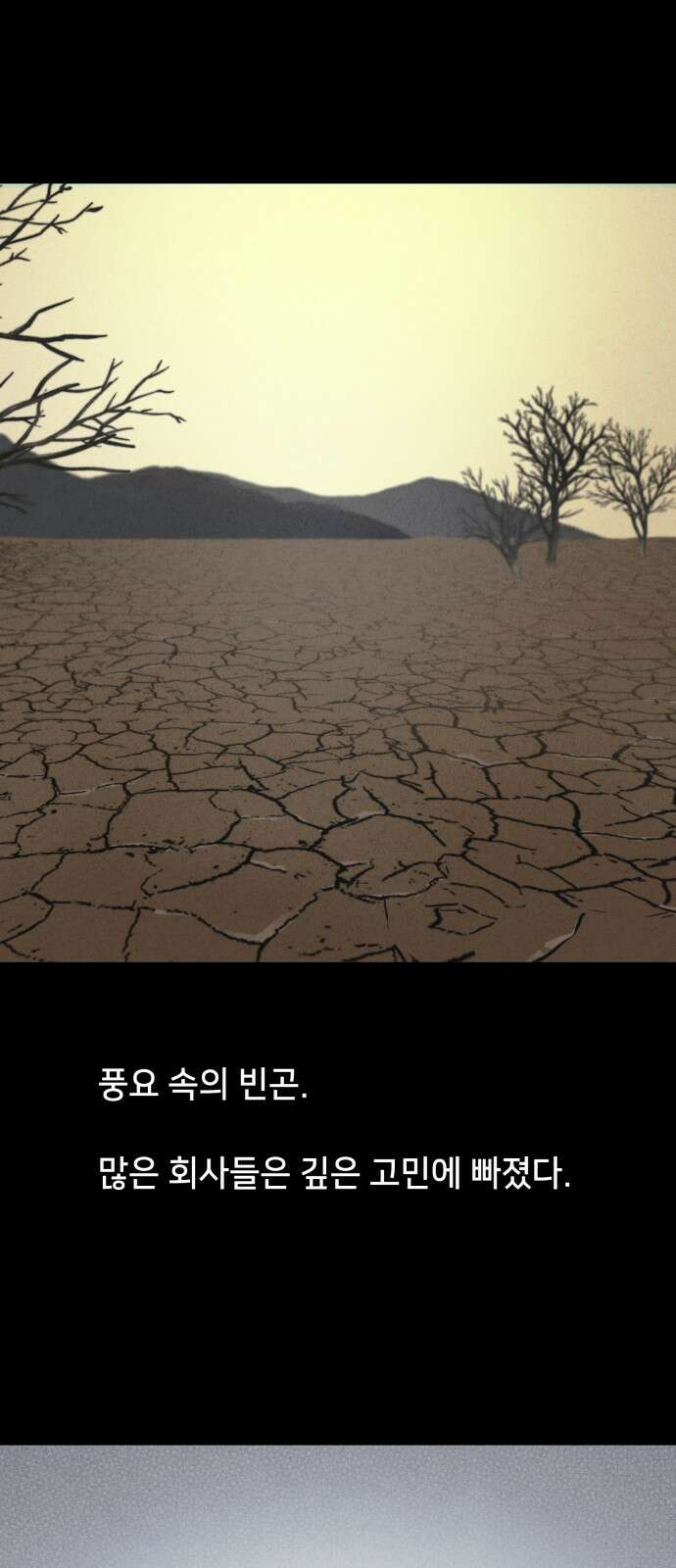 기기괴괴2 만신봇 ＃1 3