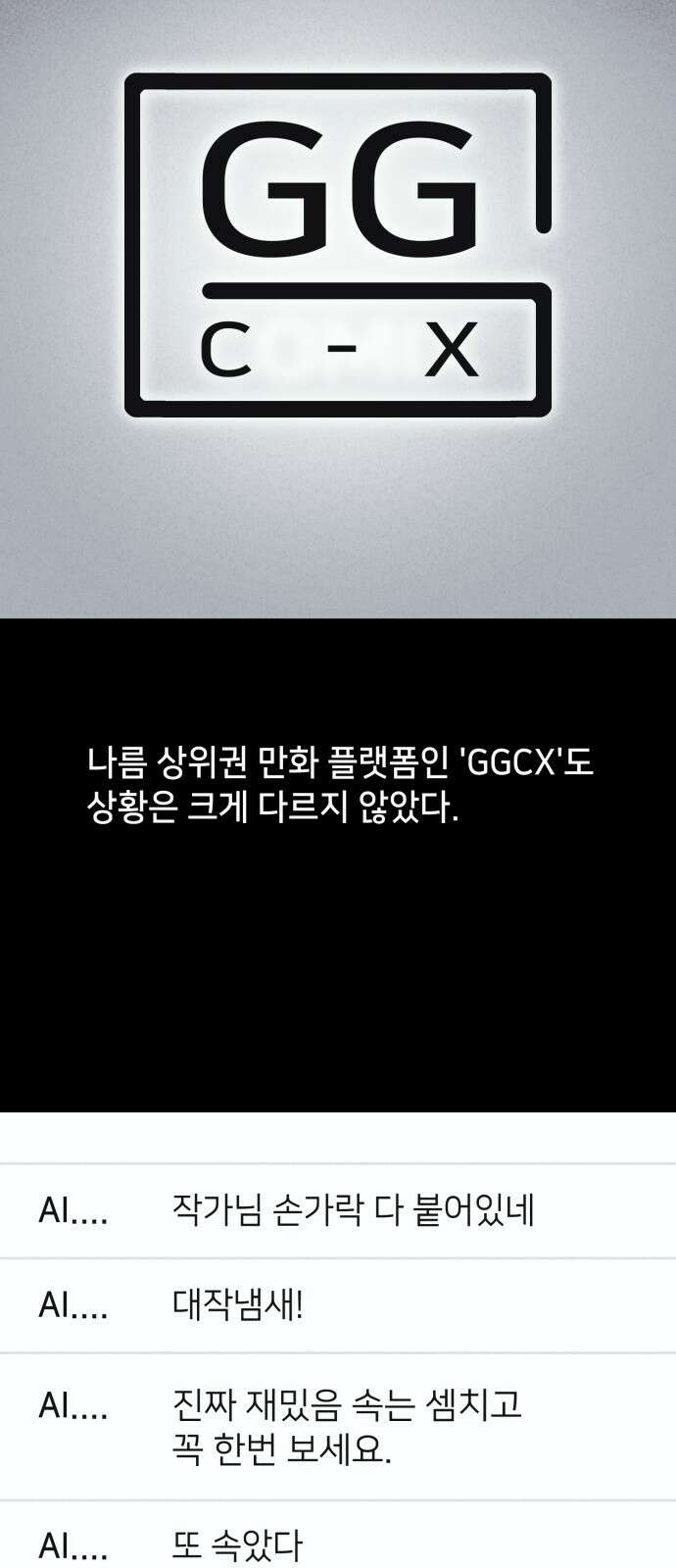 기기괴괴2 만신봇 ＃1 4