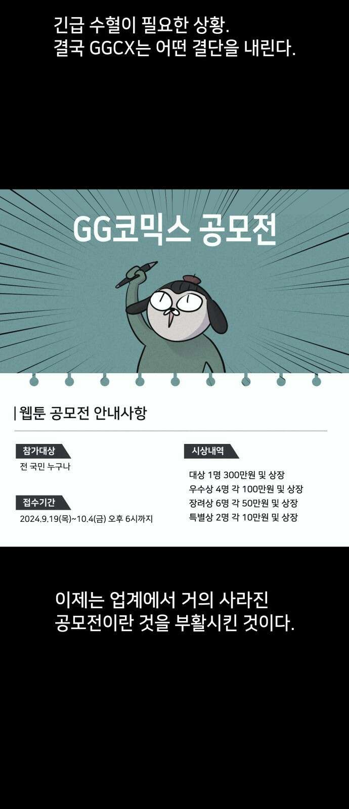 기기괴괴2 만신봇 ＃1 6