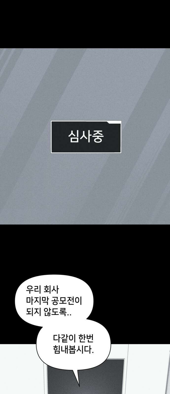 기기괴괴2 만신봇 ＃1 8