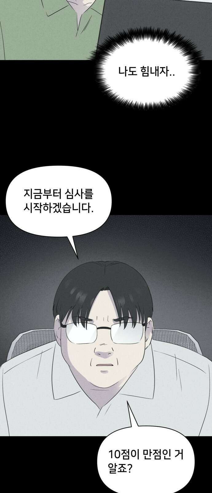 기기괴괴2 만신봇 ＃1 10
