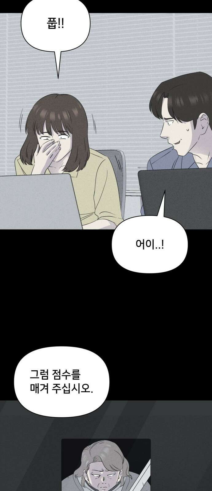 기기괴괴2 만신봇 ＃1 12