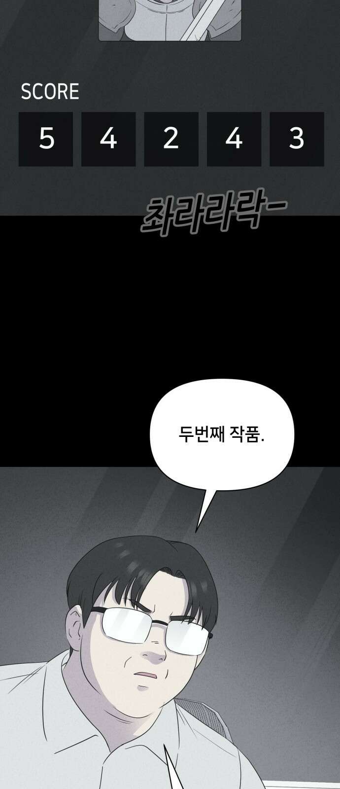 기기괴괴2 만신봇 ＃1 13