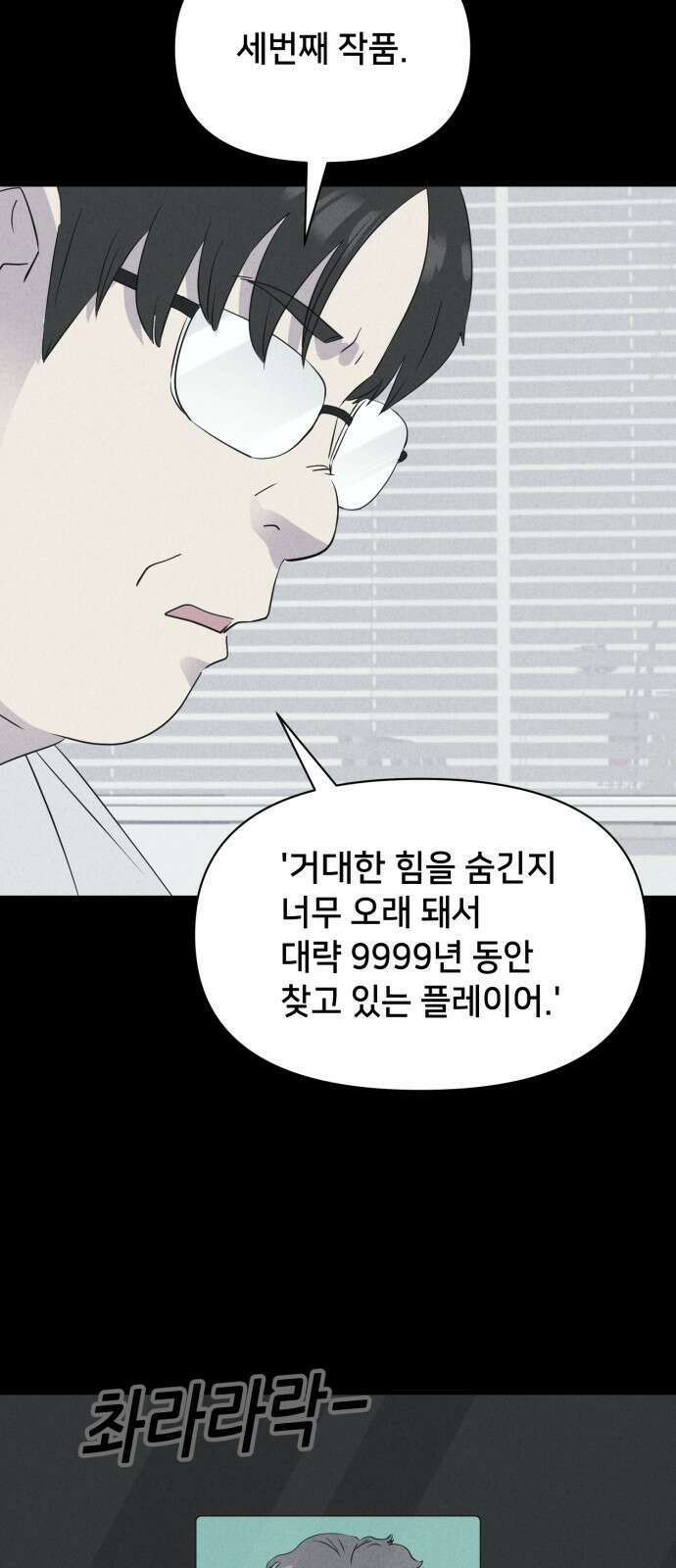 기기괴괴2 만신봇 ＃1 15