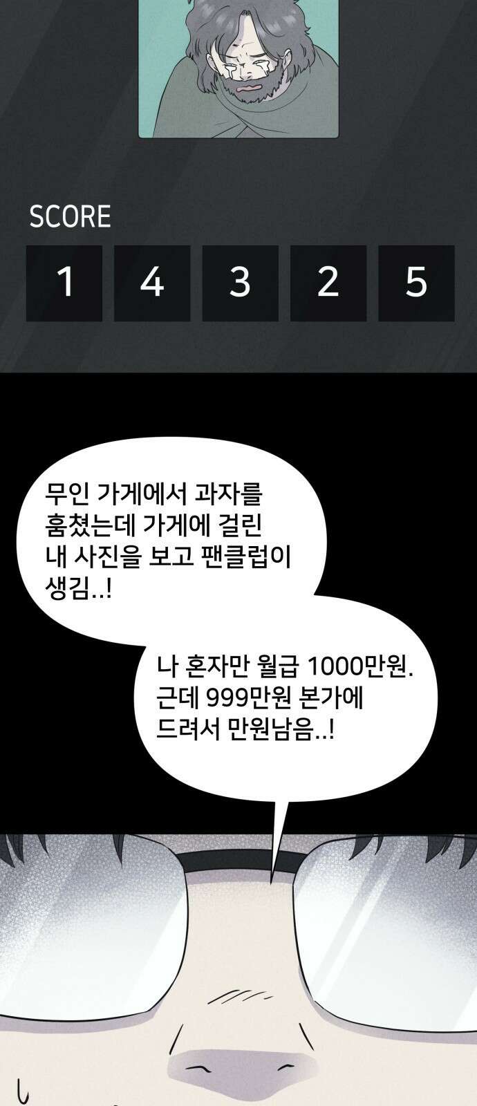 기기괴괴2 만신봇 ＃1 16