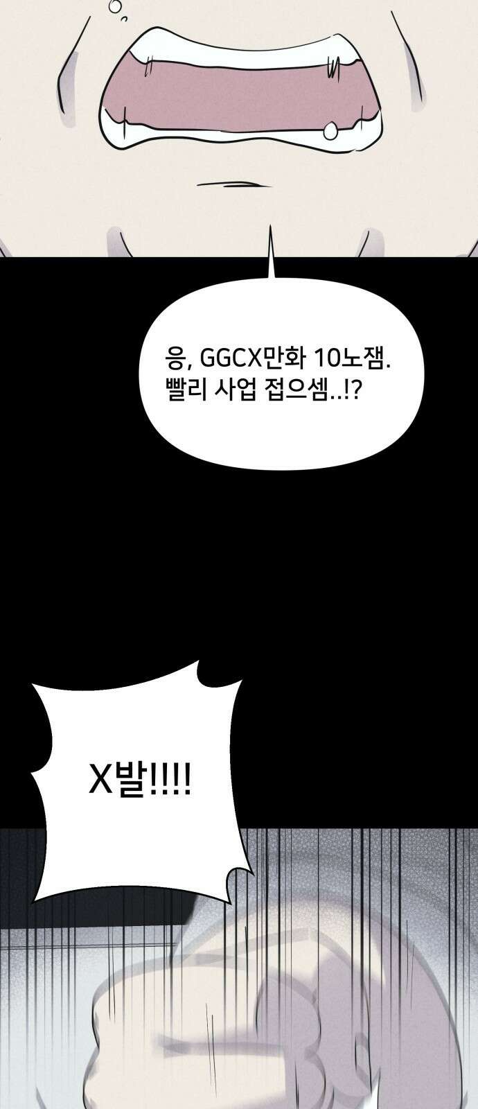 기기괴괴2 만신봇 ＃1 17