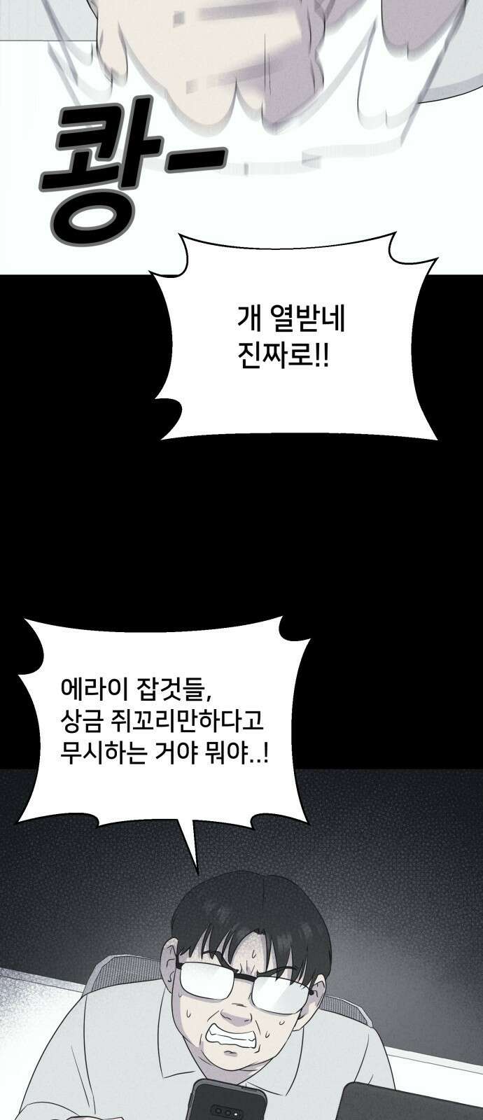 기기괴괴2 만신봇 ＃1 18
