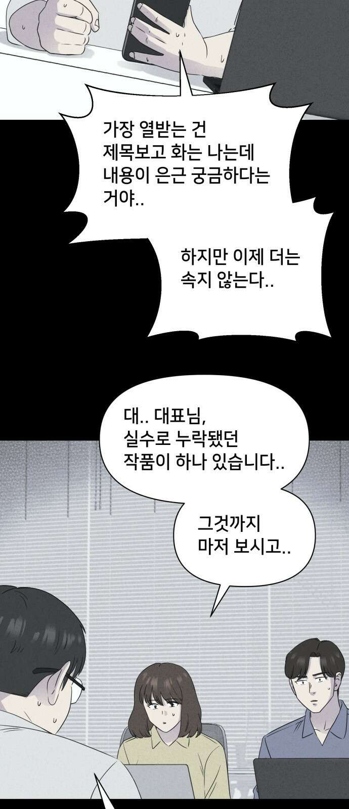 기기괴괴2 만신봇 ＃1 19