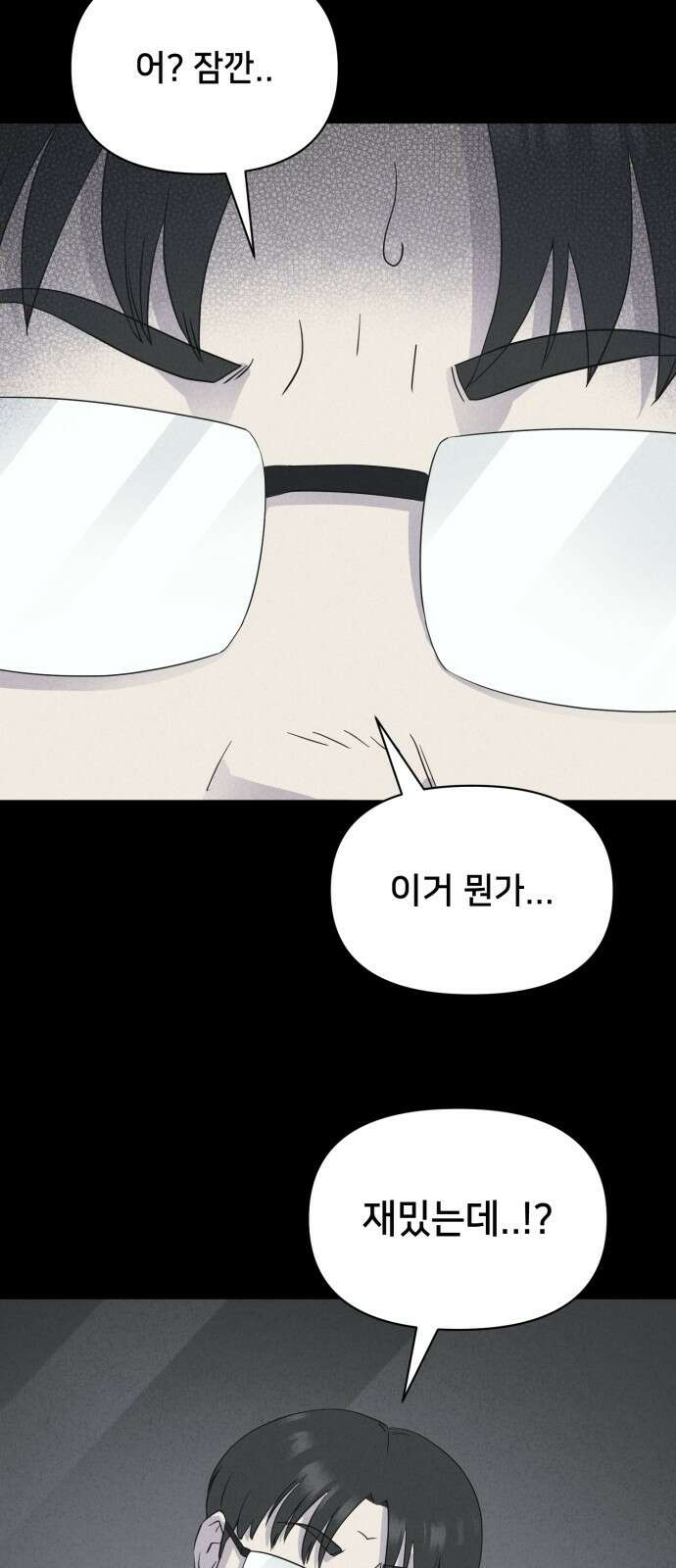 기기괴괴2 만신봇 ＃1 21