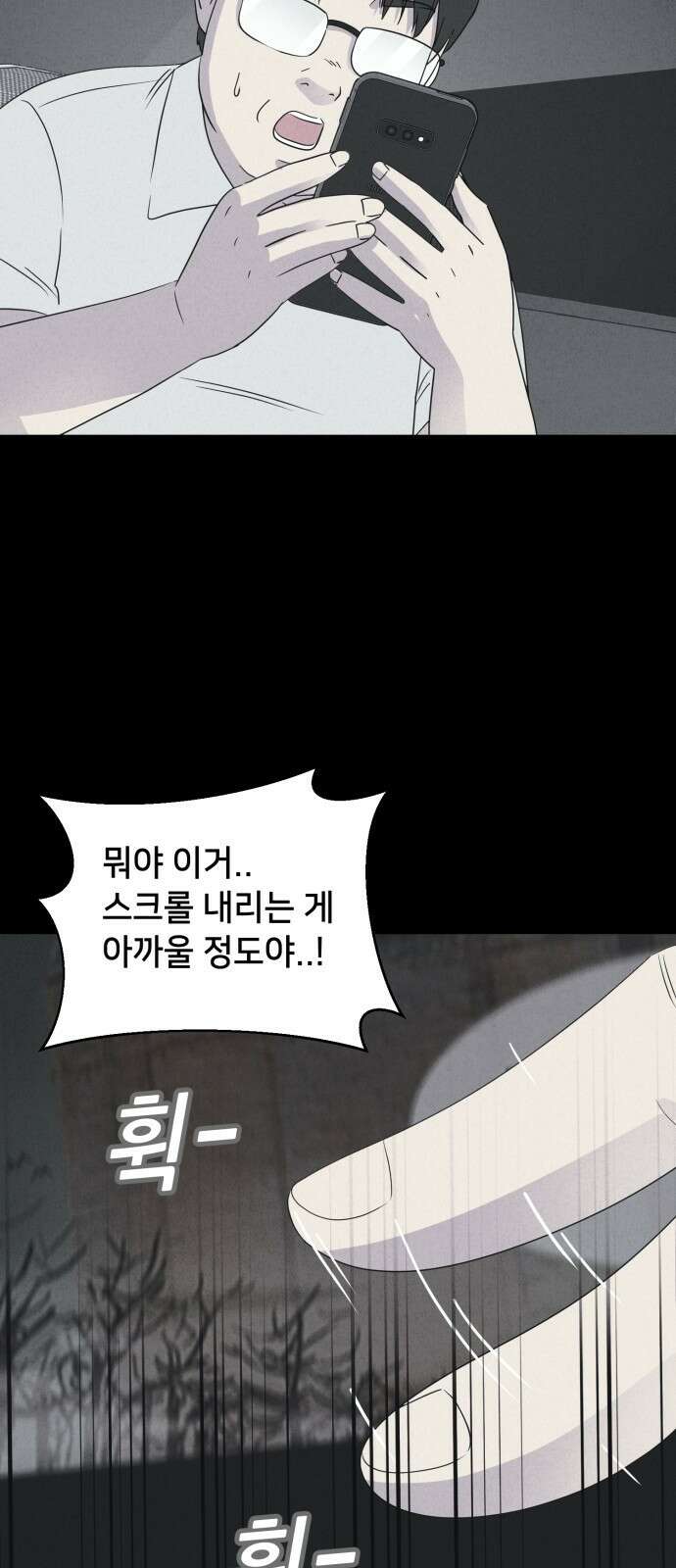 기기괴괴2 만신봇 ＃1 22
