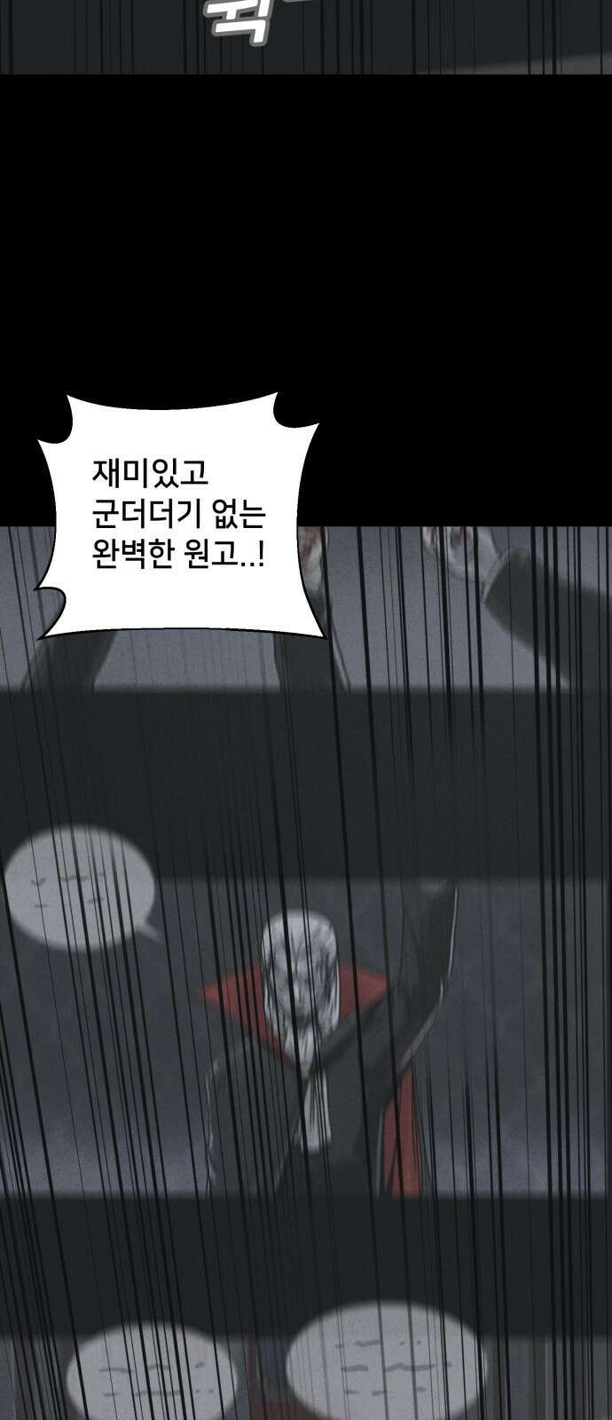 기기괴괴2 만신봇 ＃1 23