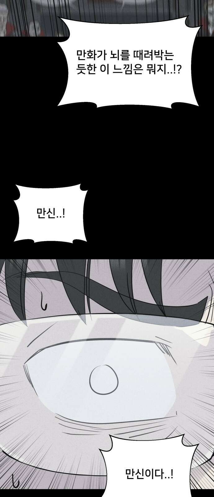기기괴괴2 만신봇 ＃1 24