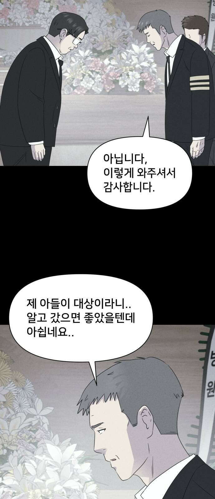 기기괴괴2 만신봇 ＃1 30