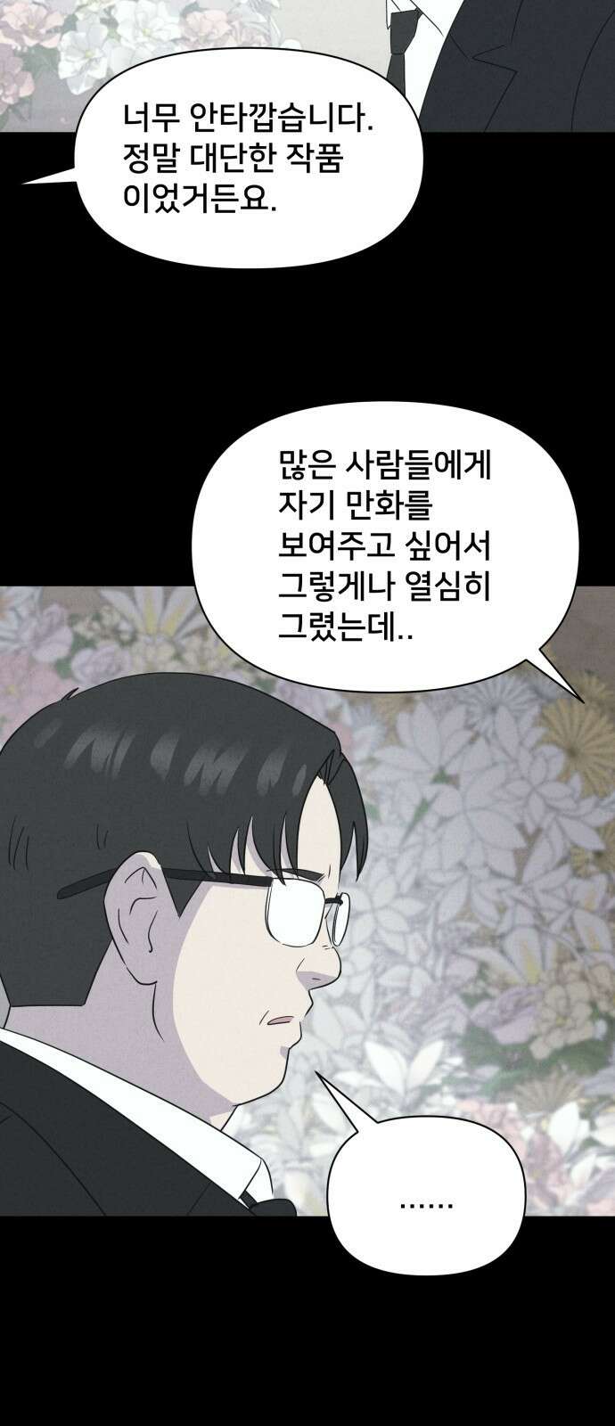 기기괴괴2 만신봇 ＃1 31