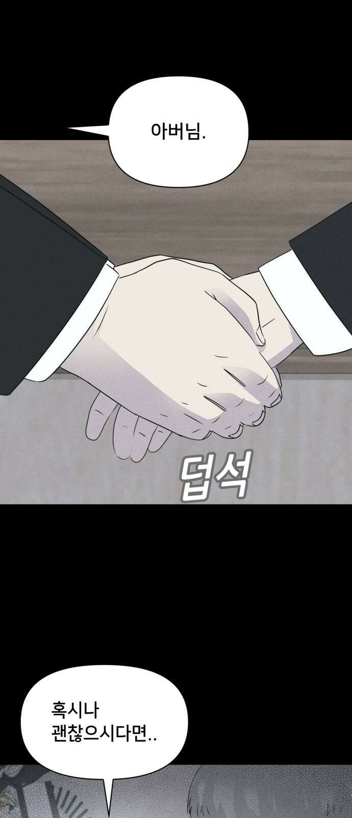기기괴괴2 만신봇 ＃1 32