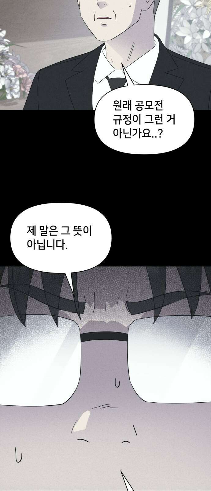 기기괴괴2 만신봇 ＃1 34
