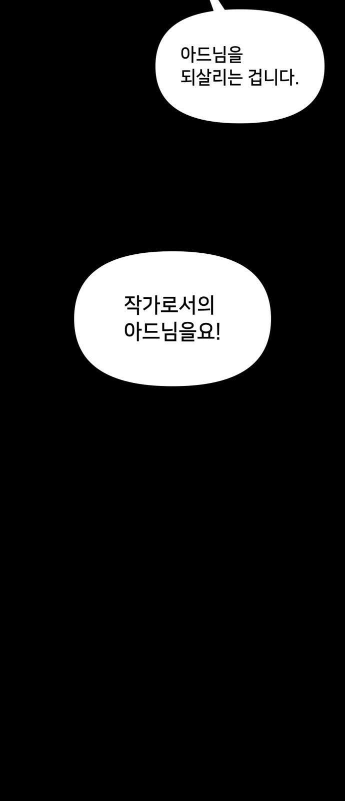 기기괴괴2 만신봇 ＃1 35