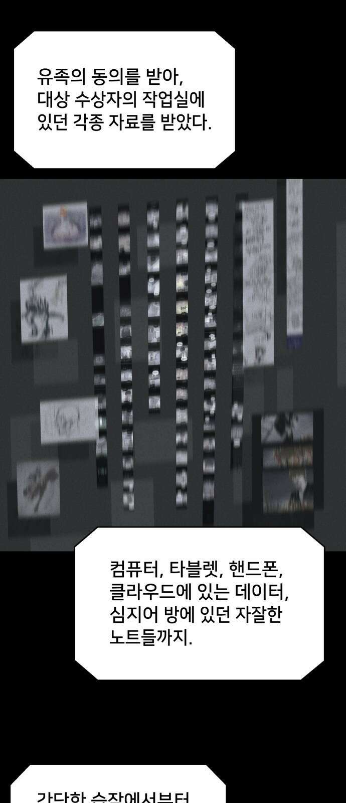 기기괴괴2 만신봇 ＃1 36
