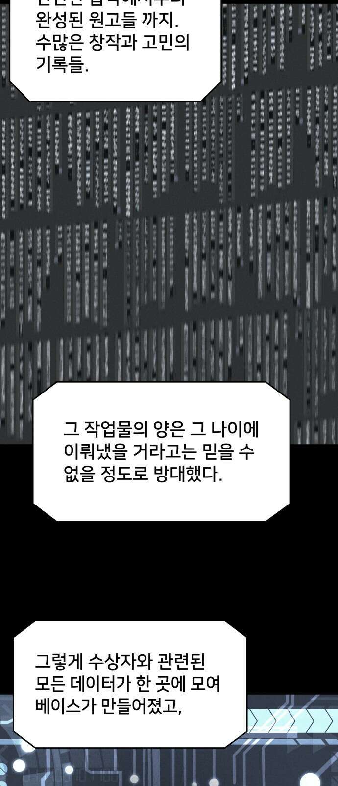 기기괴괴2 만신봇 ＃1 37