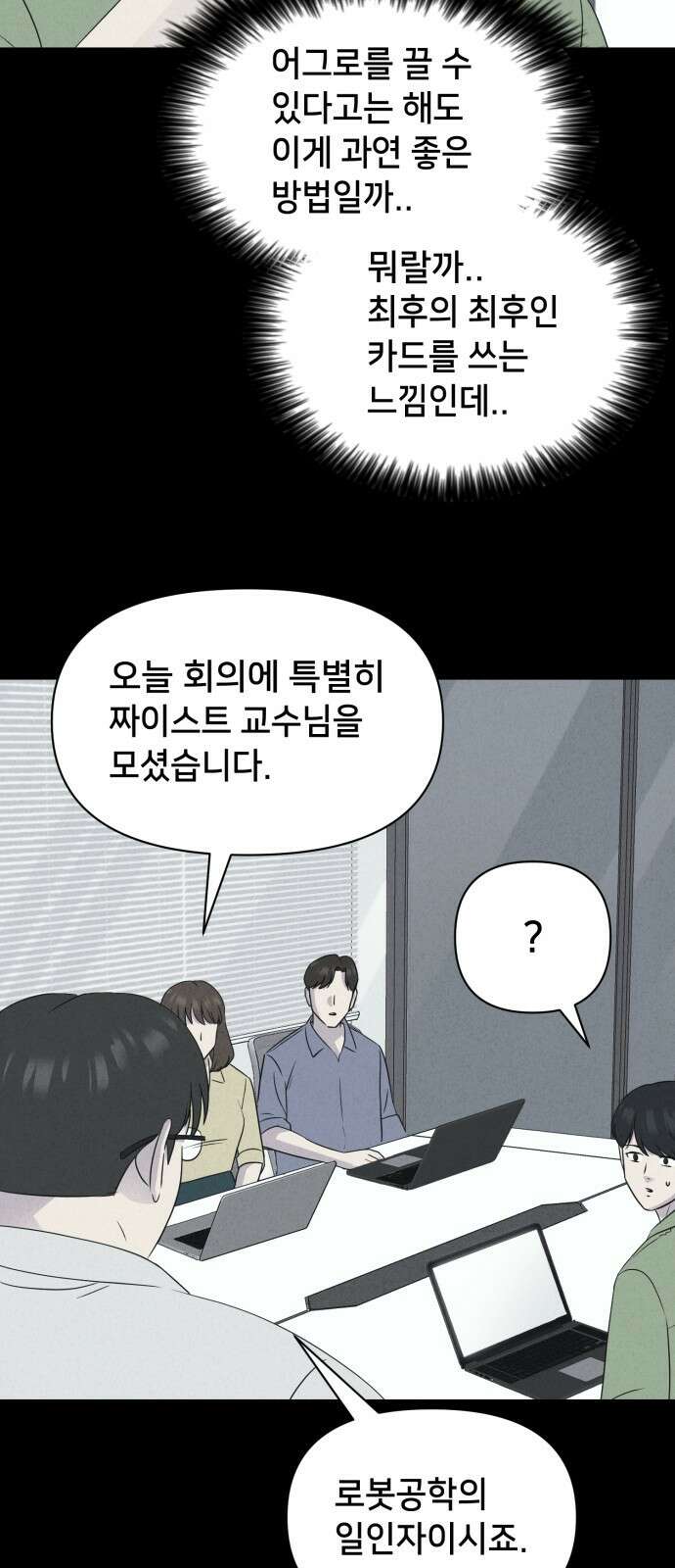 기기괴괴2 만신봇 ＃1 40