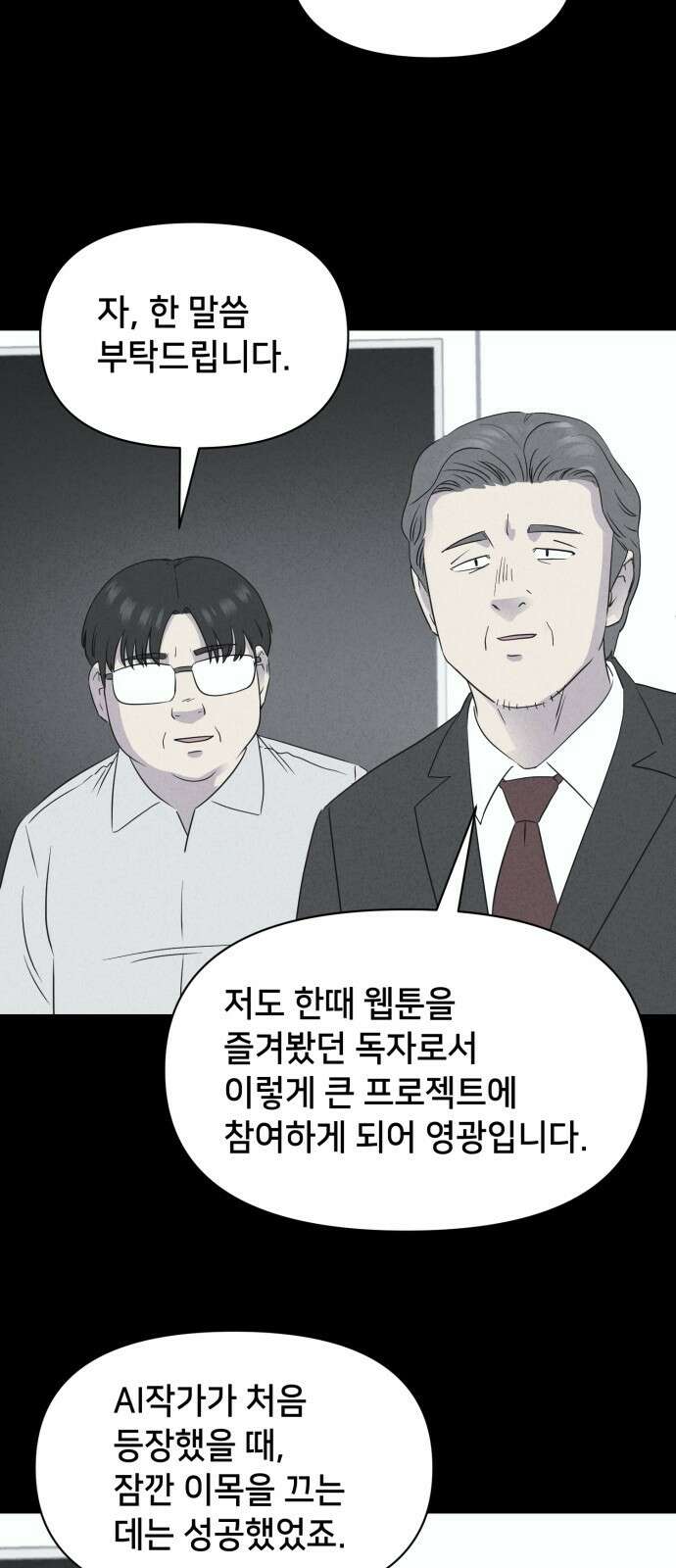 기기괴괴2 만신봇 ＃1 41