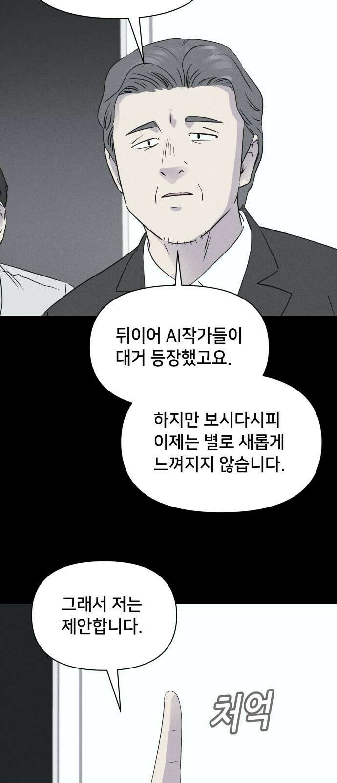 기기괴괴2 만신봇 ＃1 42