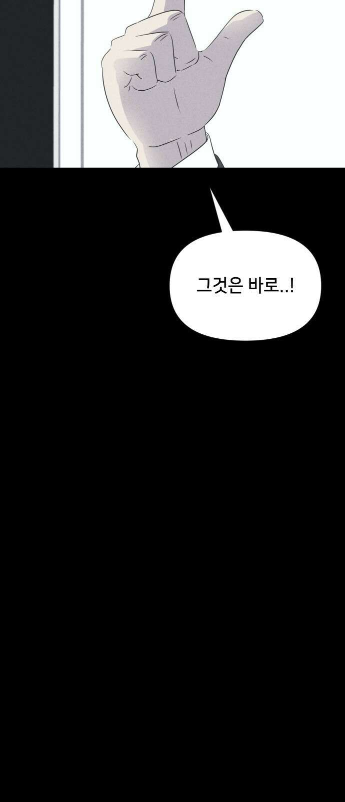 기기괴괴2 만신봇 ＃1 43